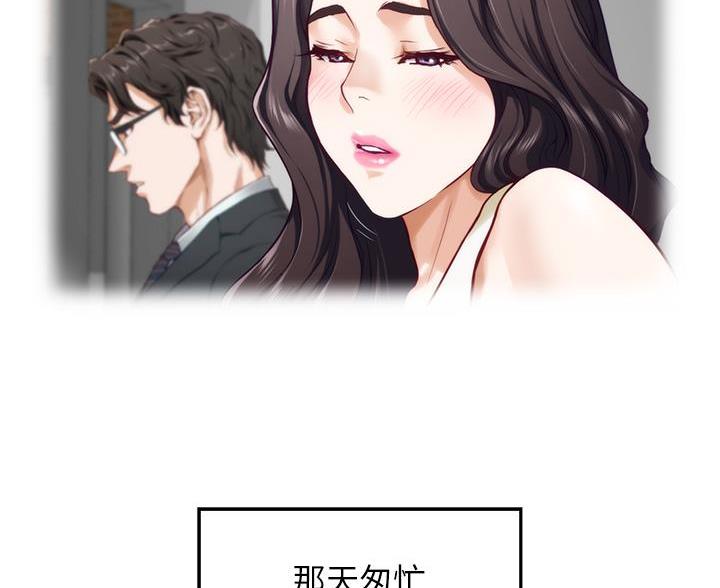 《姐姐的房间》第54话 第45页