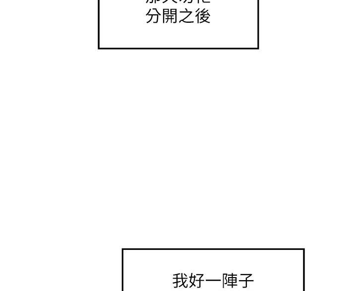 《姐姐的房间》第54话 第46页