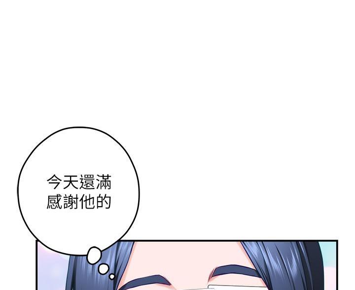 《姐姐的房间》第54话 第4页