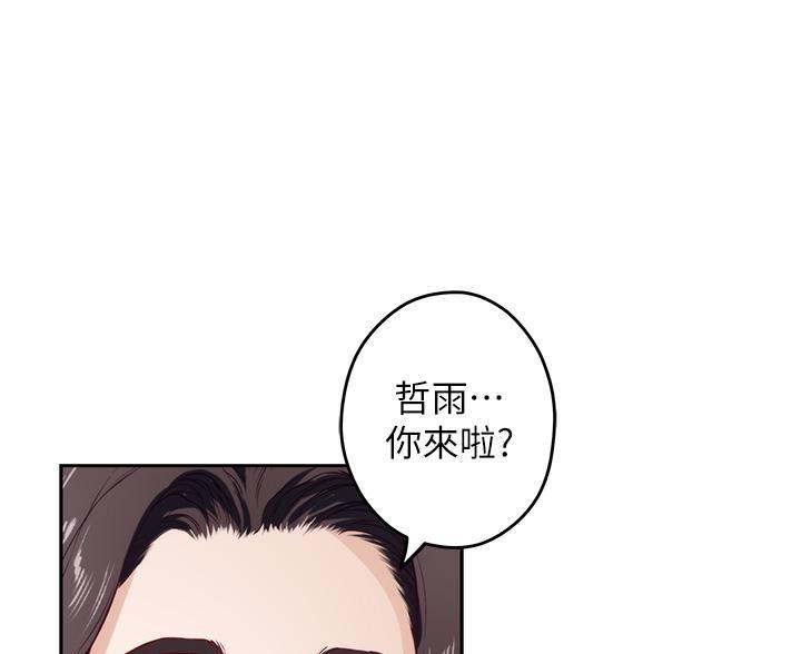 《姐姐的房间》第54话 第50页