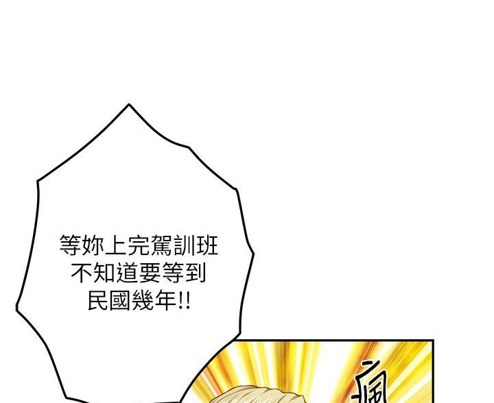《姐姐的房间》第54话 第56页