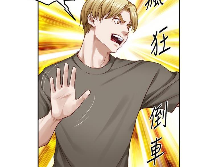 《姐姐的房间》第54话 第57页