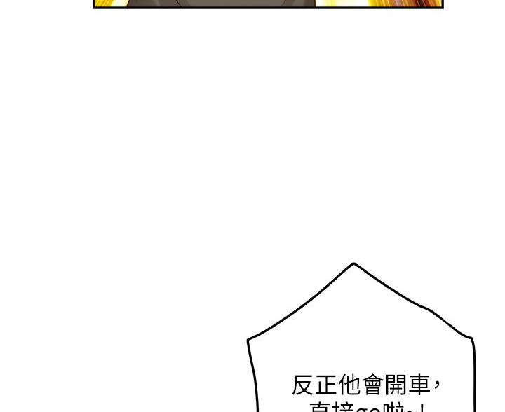 《姐姐的房间》第54话 第58页