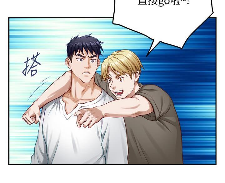 《姐姐的房间》第54话 第59页