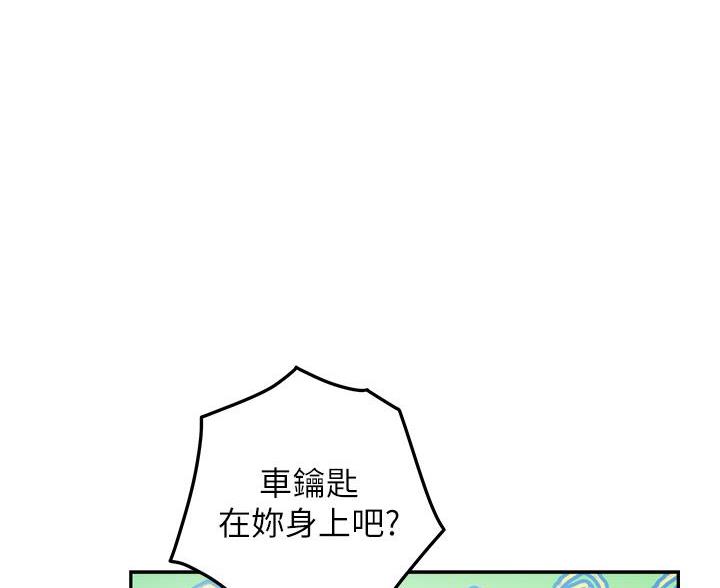 《姐姐的房间》第54话 第60页