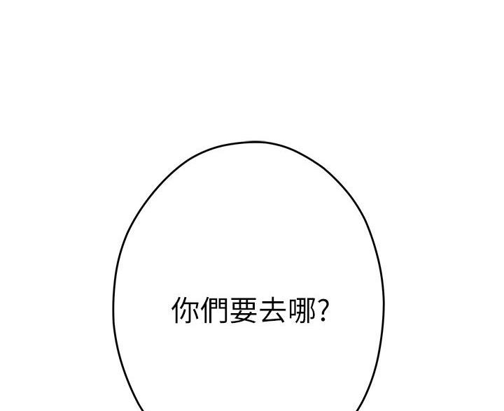 《姐姐的房间》第54话 第71页