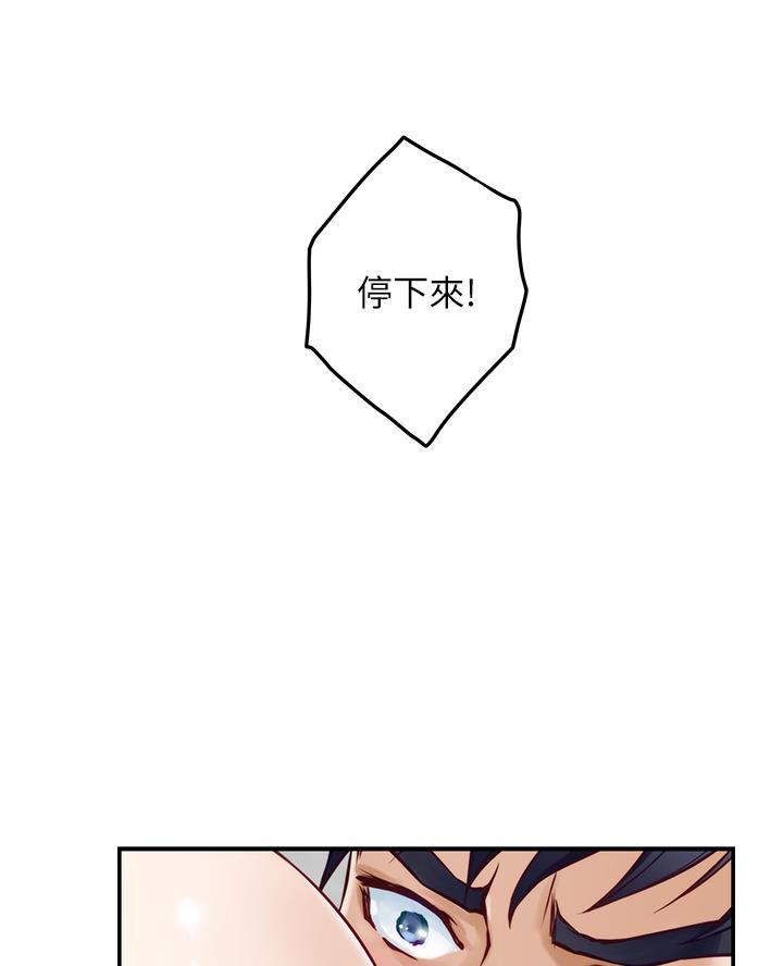《姐姐的房间》第52话 第10页