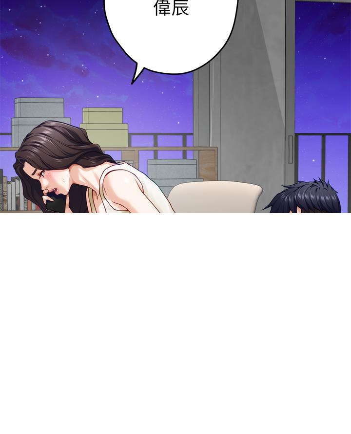 《姐姐的房间》第52话 第12页