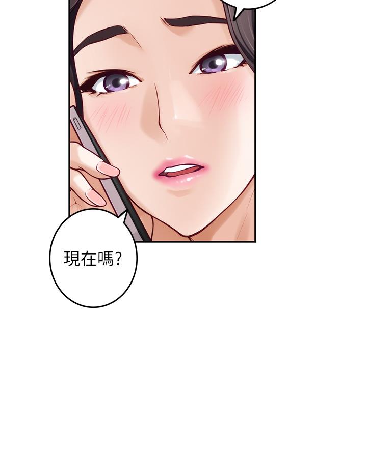 《姐姐的房间》第52话 第14页