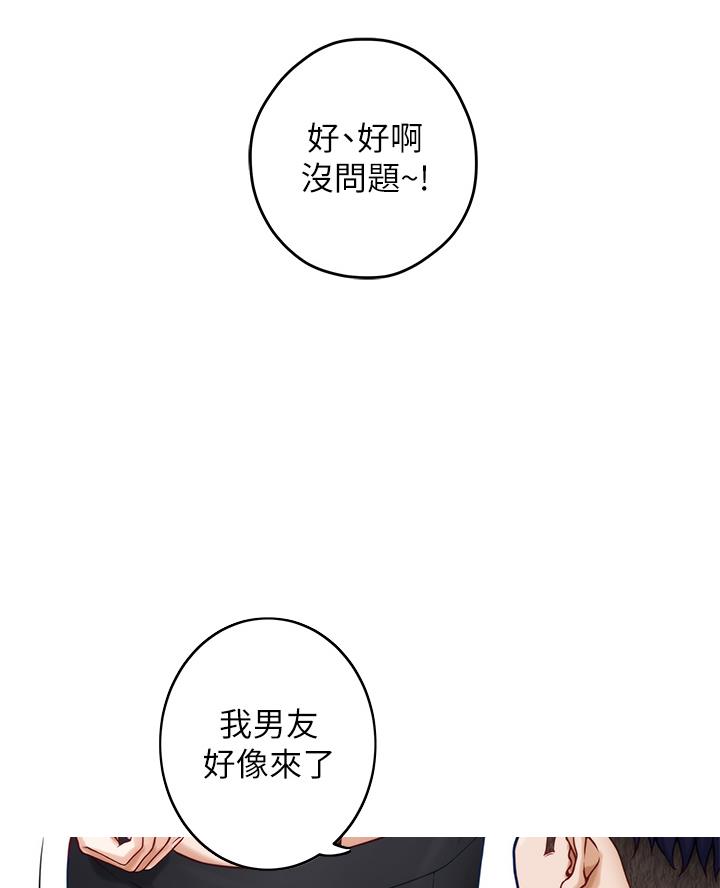 《姐姐的房间》第52话 第15页