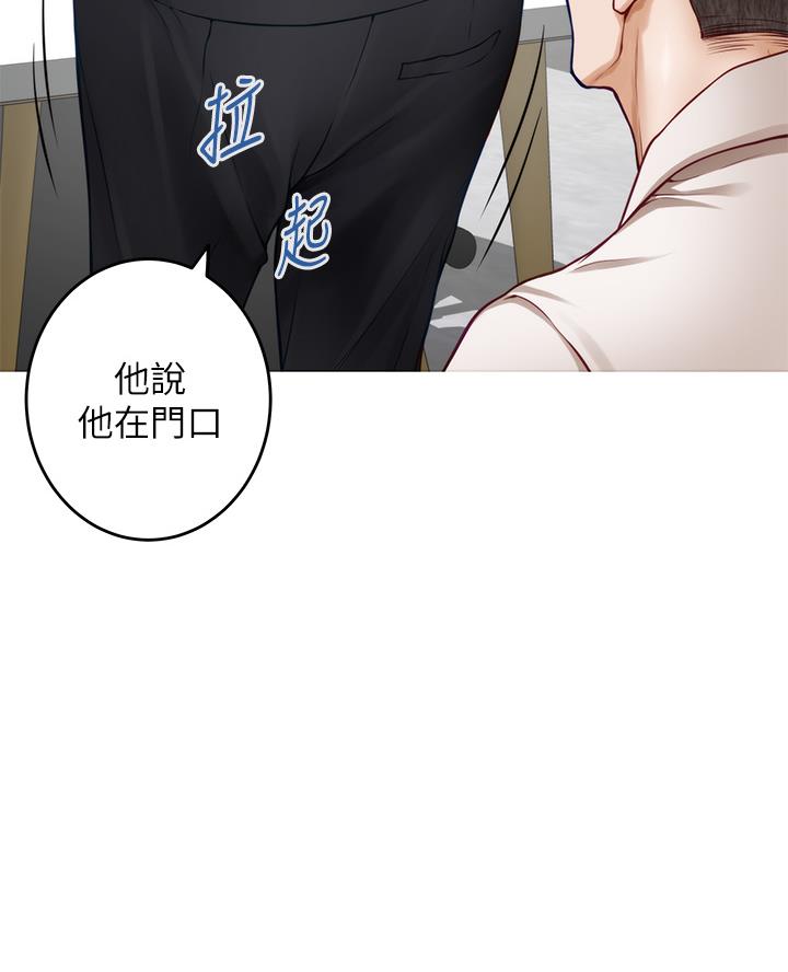 《姐姐的房间》第52话 第16页