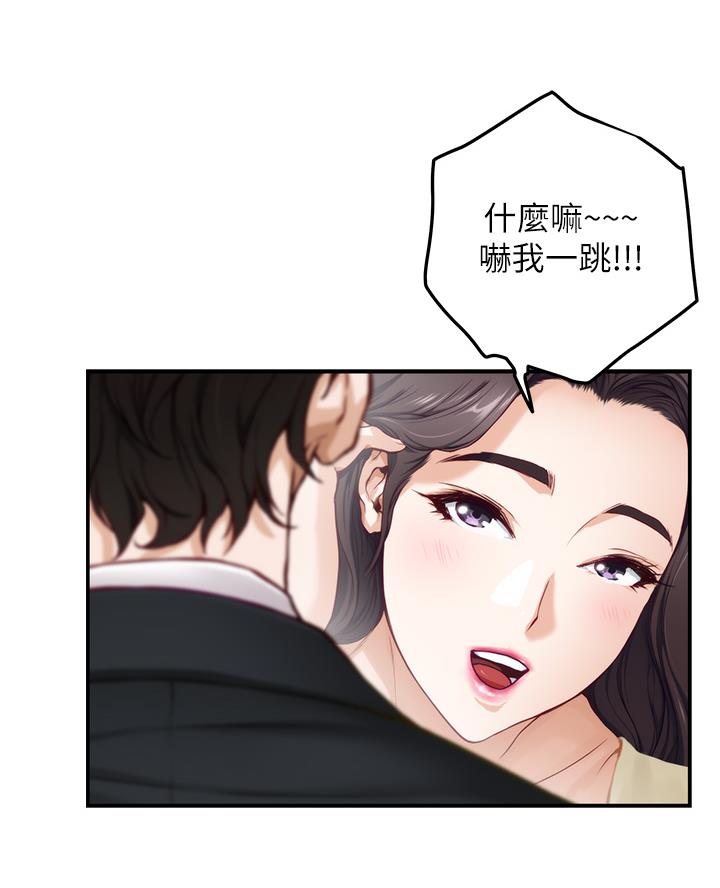 《姐姐的房间》第52话 第21页