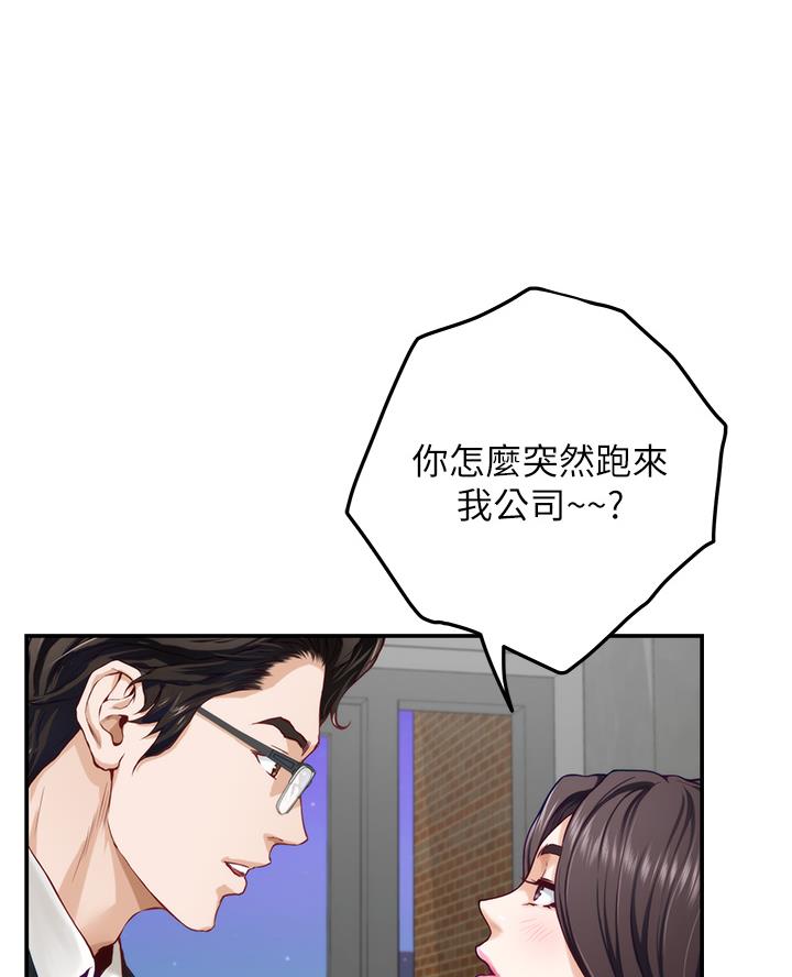 《姐姐的房间》第52话 第22页