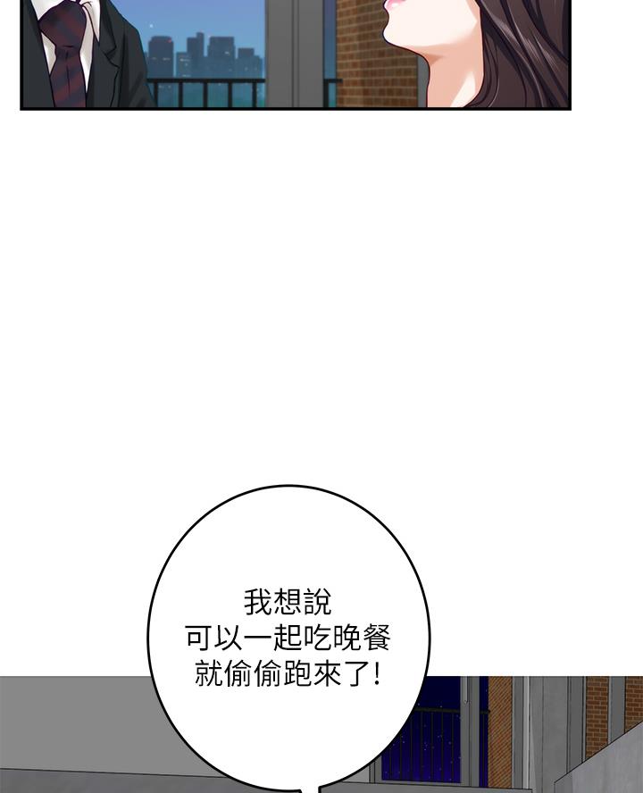 《姐姐的房间》第52话 第23页