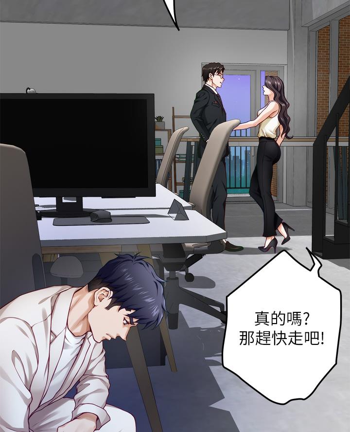 《姐姐的房间》第52话 第24页