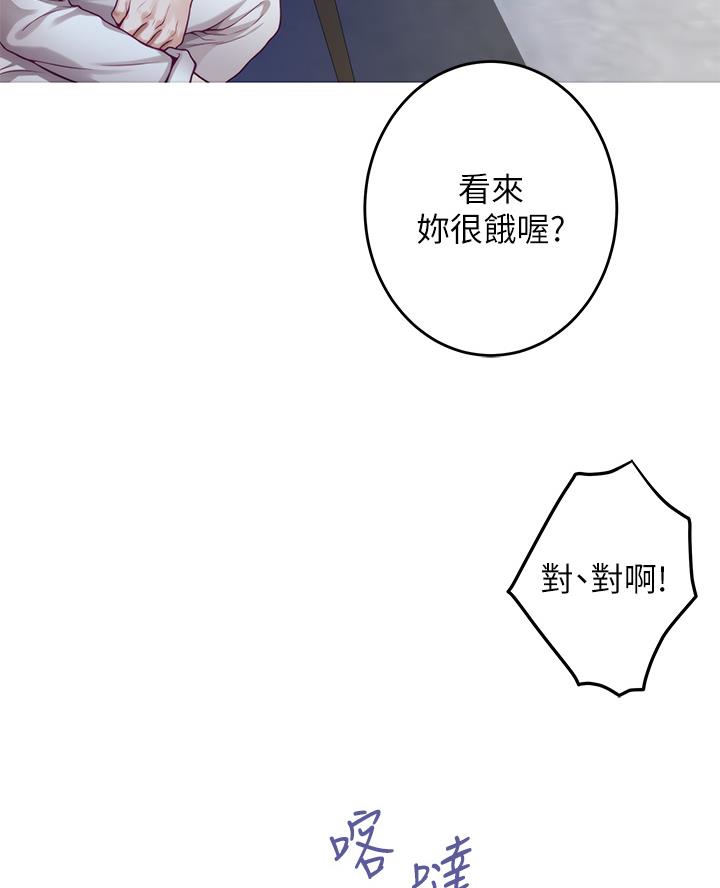 《姐姐的房间》第52话 第25页
