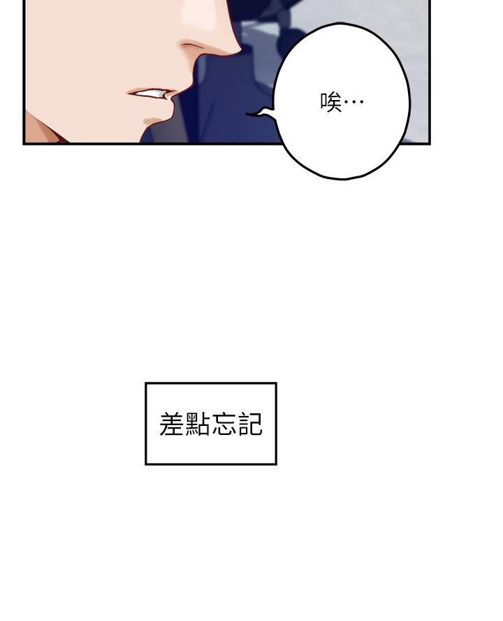 《姐姐的房间》第52话 第29页