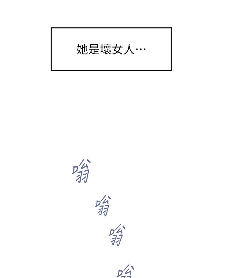 《姐姐的房间》第52话 第30页