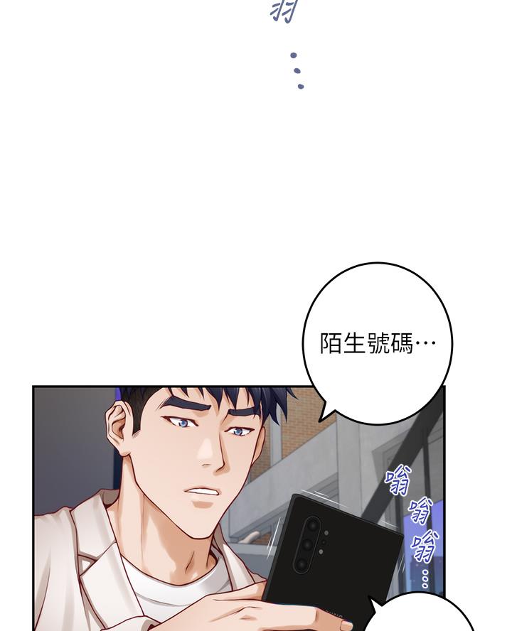 《姐姐的房间》第52话 第31页