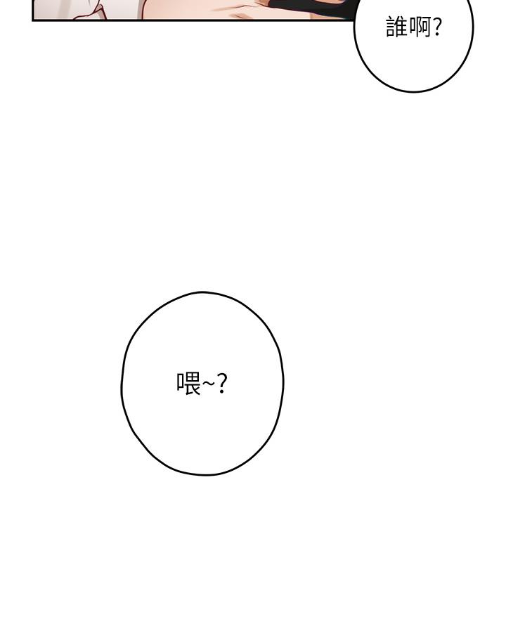 《姐姐的房间》第52话 第32页