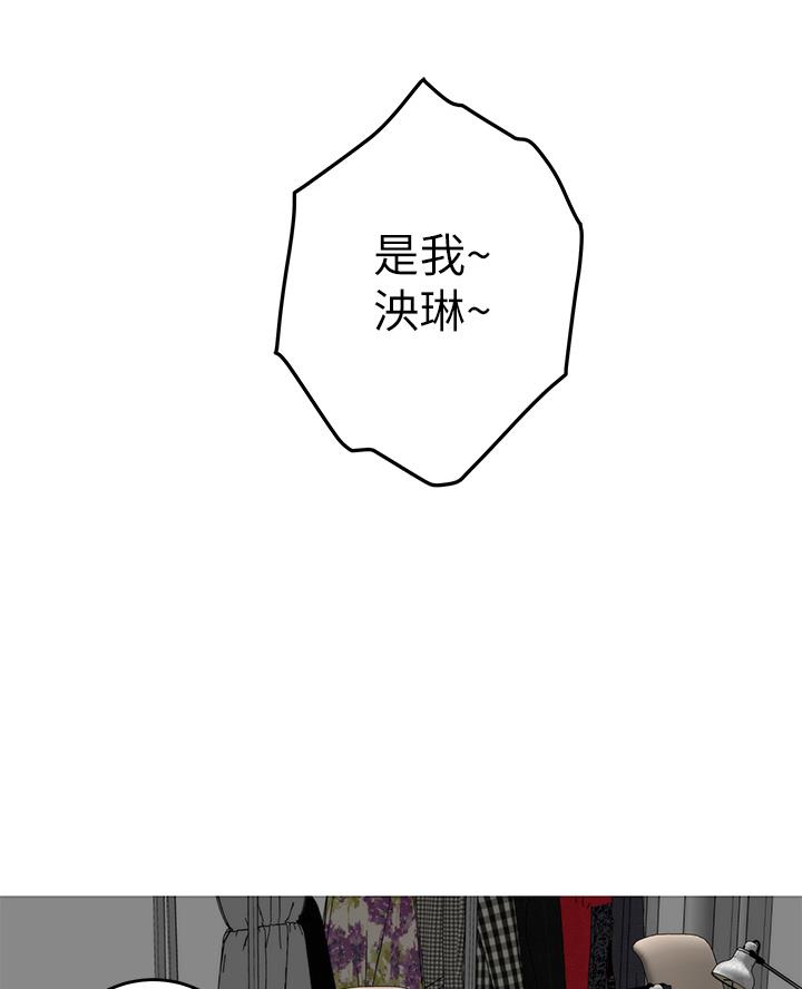 《姐姐的房间》第52话 第33页