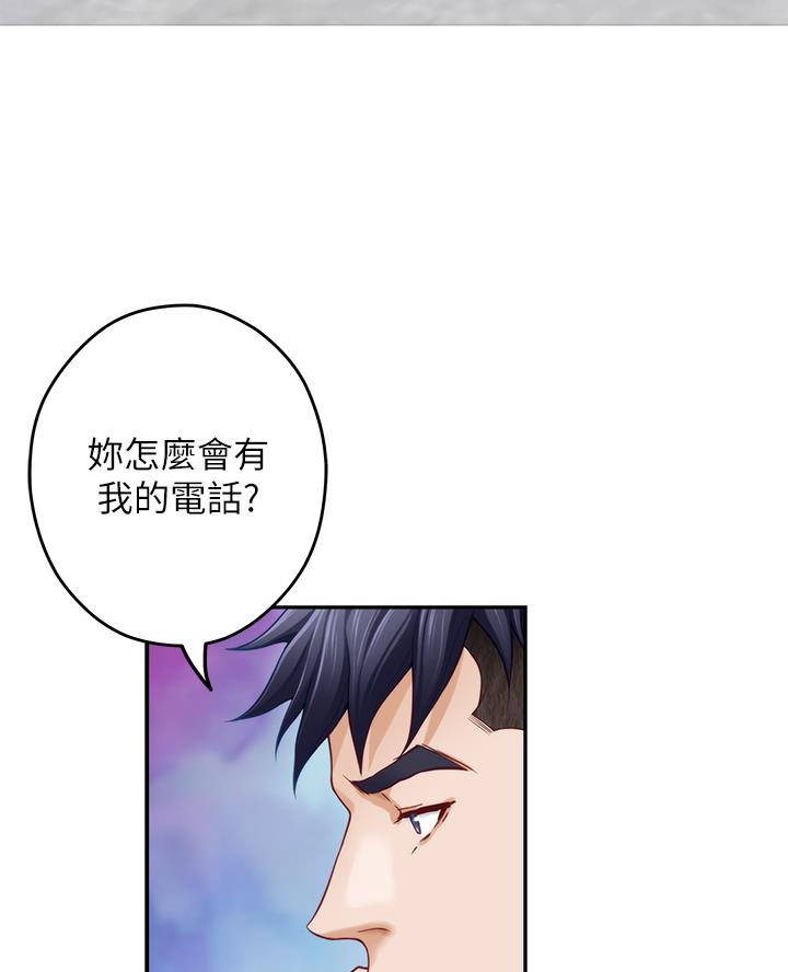 《姐姐的房间》第52话 第35页