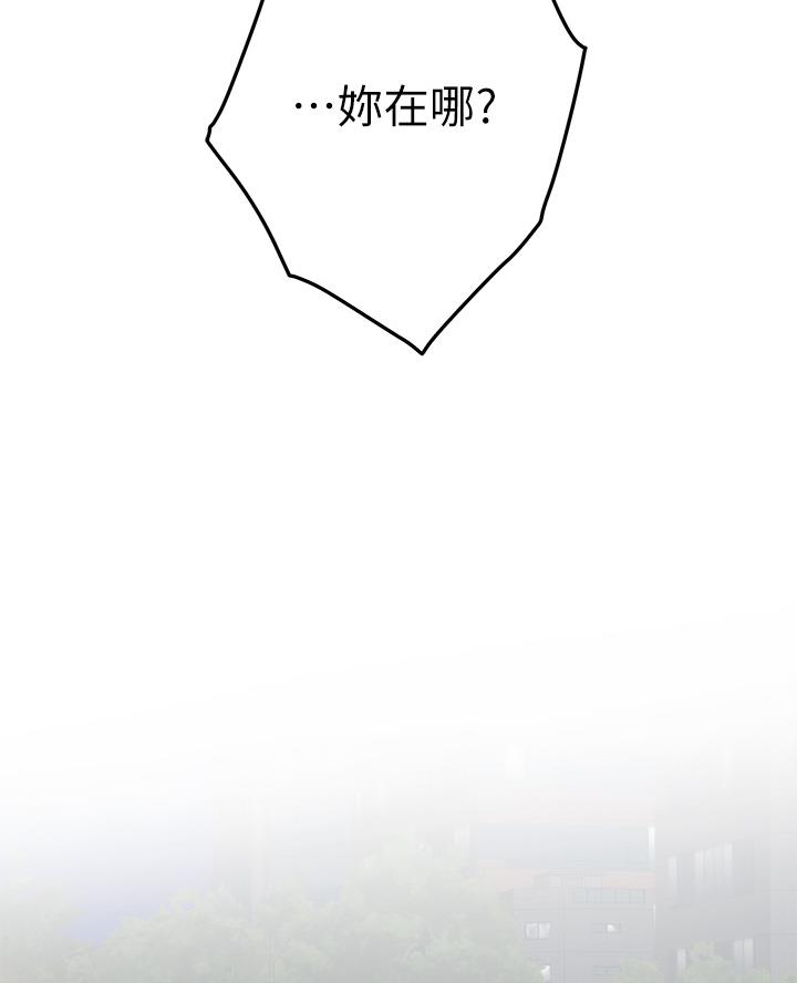 《姐姐的房间》第52话 第40页