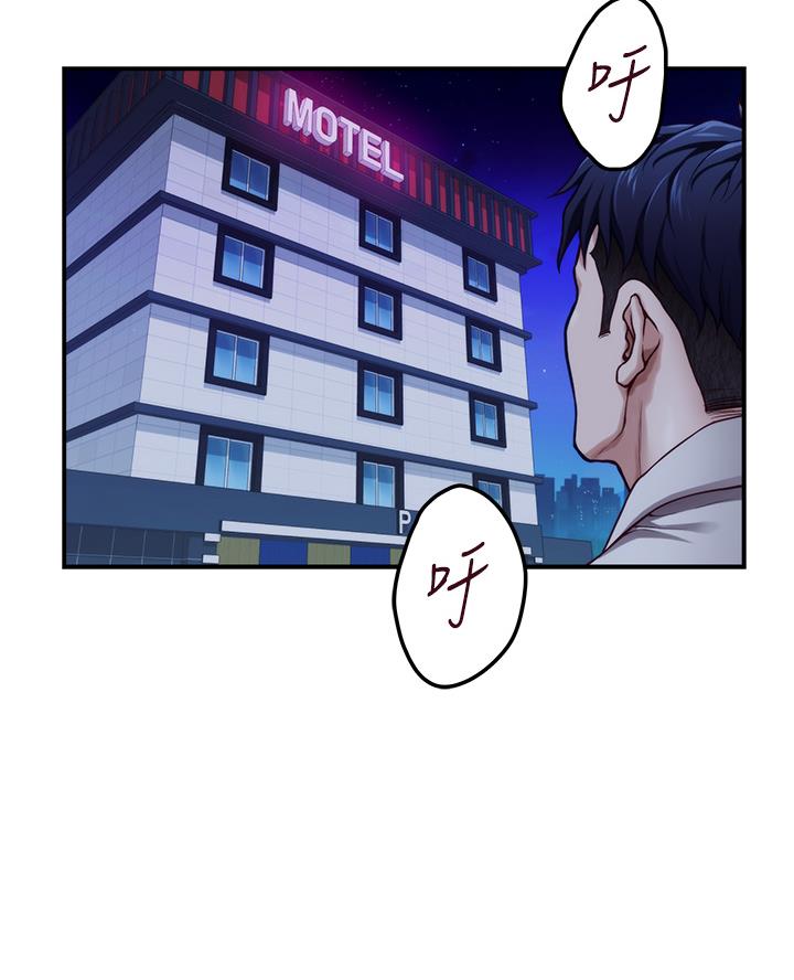 《姐姐的房间》第52话 第44页