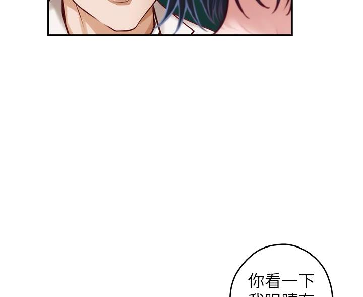 《姐姐的房间》第53话 第27页