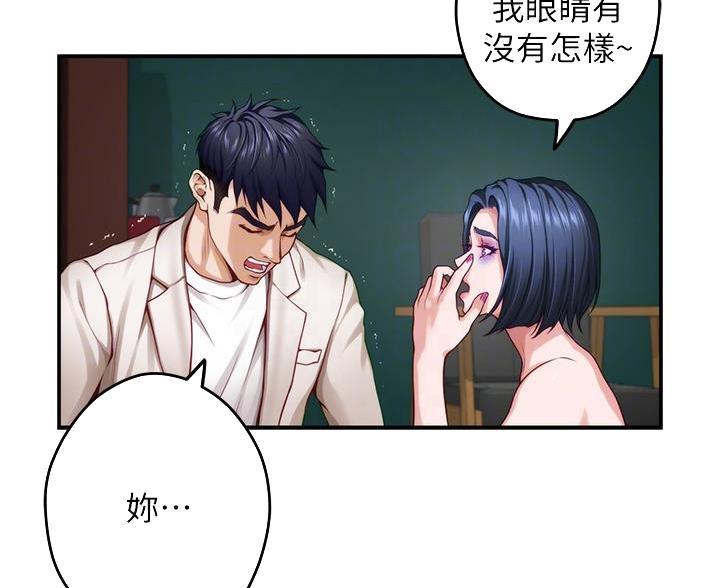 《姐姐的房间》第53话 第28页