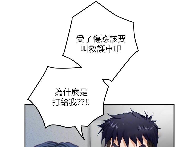 《姐姐的房间》第53话 第39页