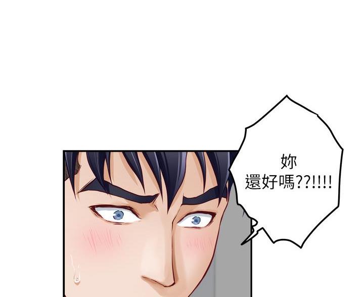《姐姐的房间》第53话 第3页