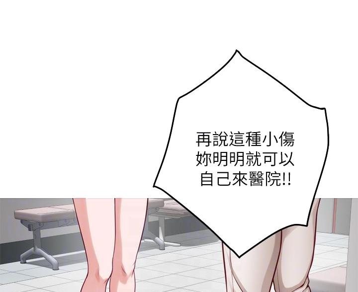 《姐姐的房间》第53话 第41页