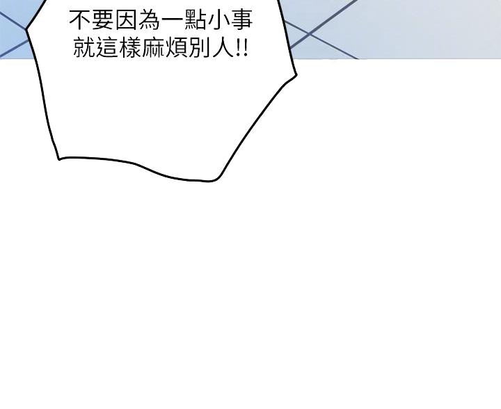 《姐姐的房间》第53话 第43页