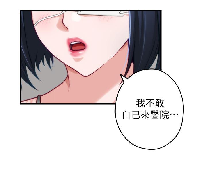 《姐姐的房间》第53话 第46页