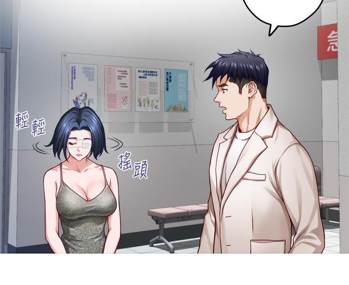 《姐姐的房间》第53话 第51页