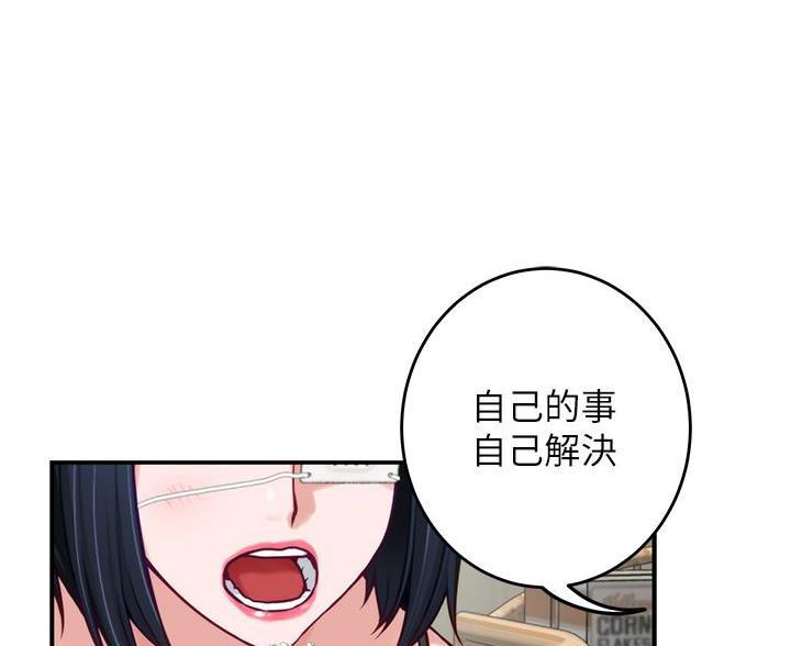 《姐姐的房间》第53话 第60页
