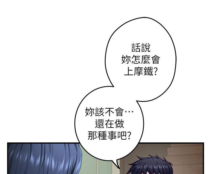 《姐姐的房间》第53话 第62页