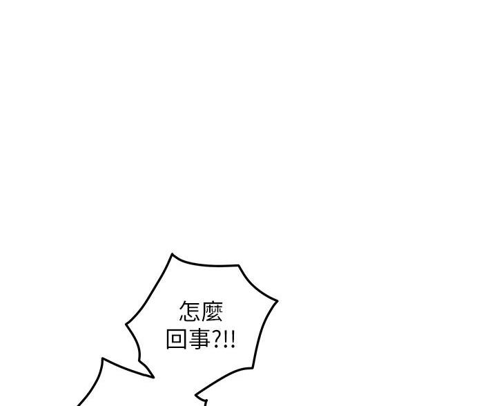 《姐姐的房间》第53话 第6页
