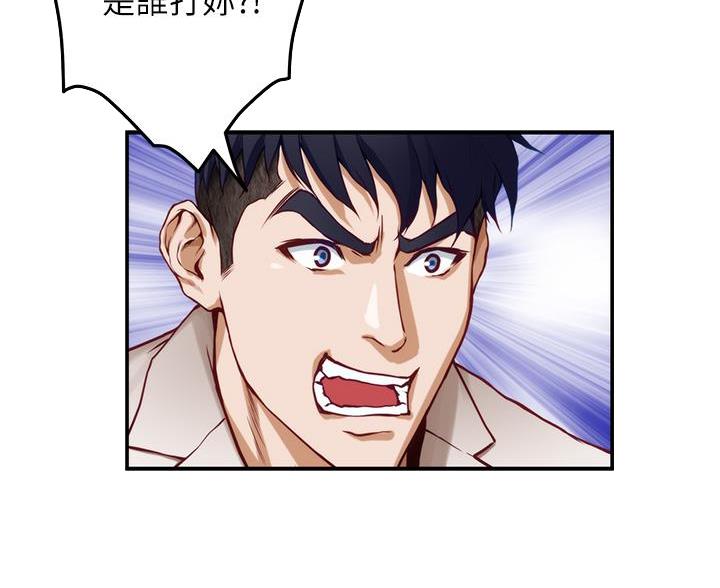 《姐姐的房间》第53话 第9页