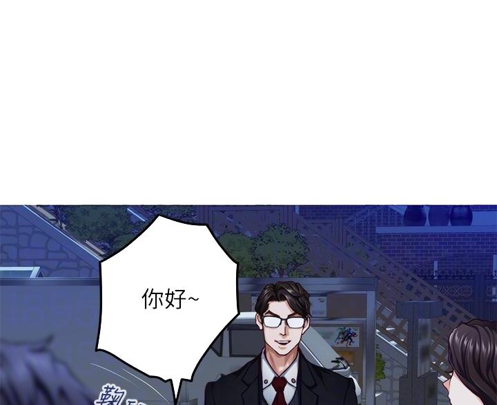 《姐姐的房间》第55话 第10页