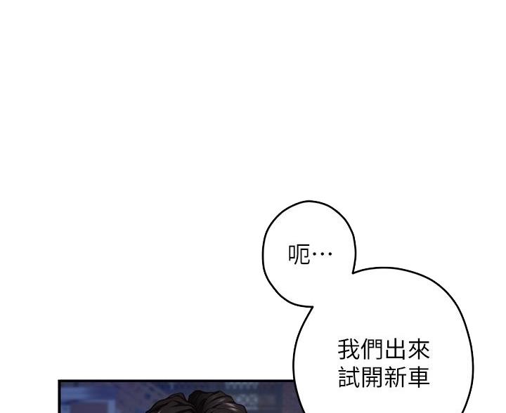 《姐姐的房间》第55话 第12页