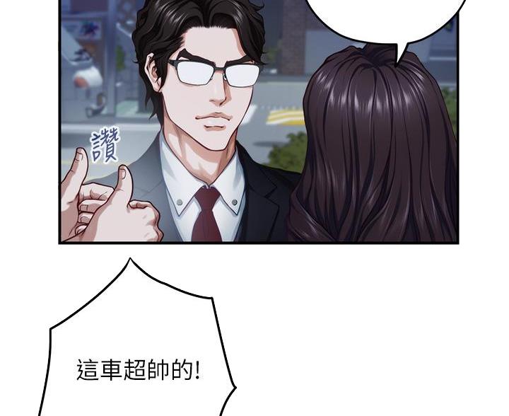 《姐姐的房间》第55话 第13页