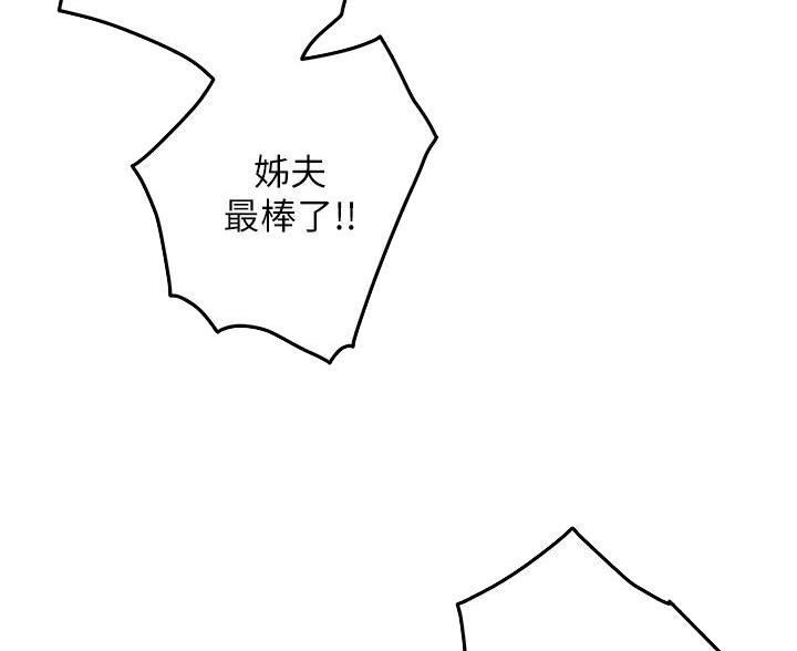《姐姐的房间》第55话 第14页