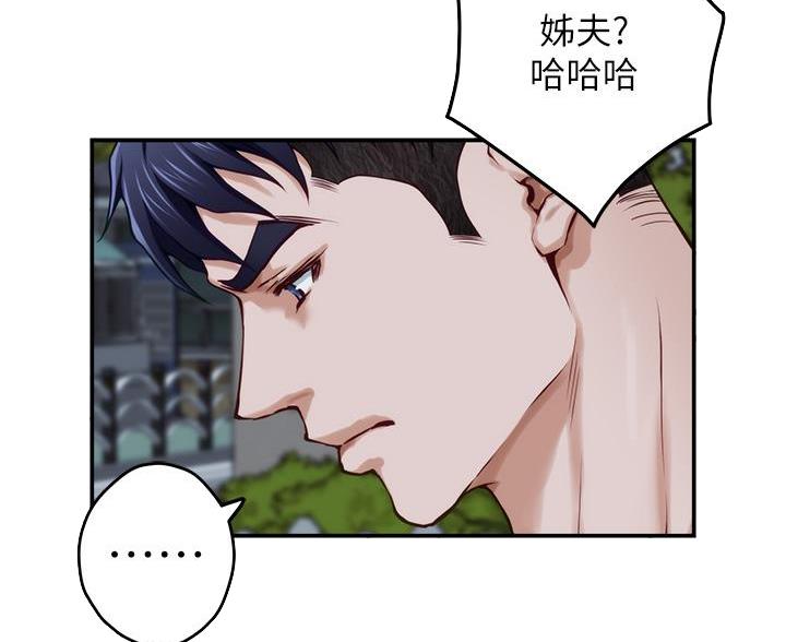 《姐姐的房间》第55话 第15页