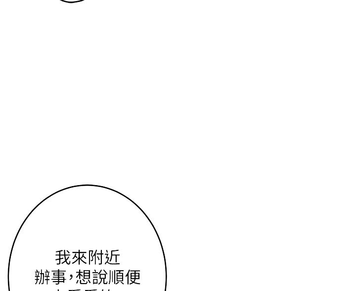 《姐姐的房间》第55话 第16页