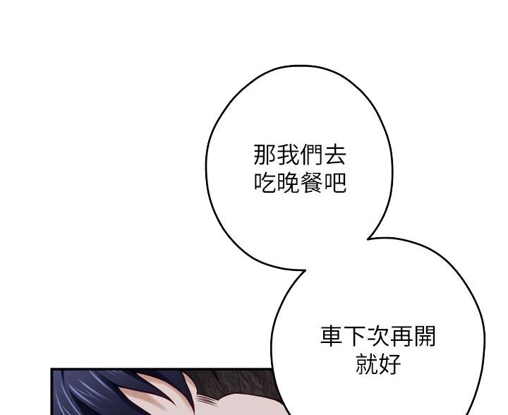 《姐姐的房间》第55话 第20页