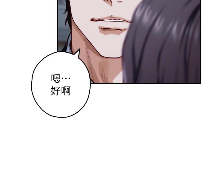 《姐姐的房间》第55话 第23页