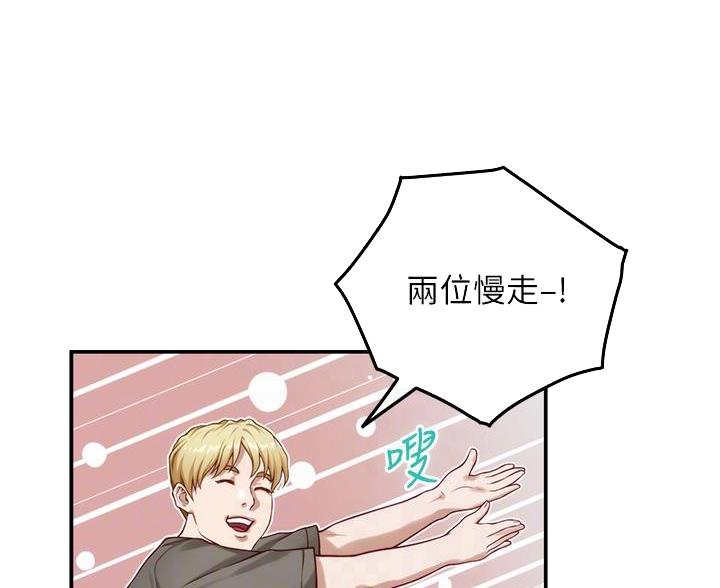 《姐姐的房间》第55话 第24页