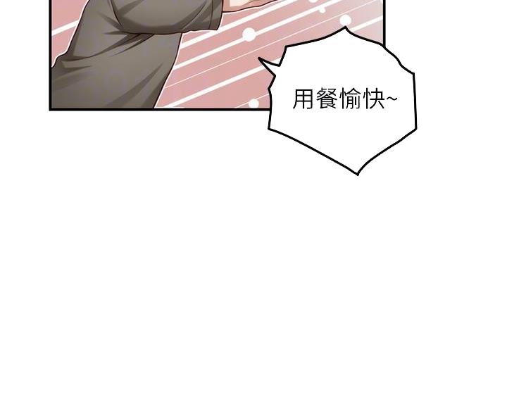 《姐姐的房间》第55话 第25页